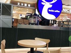 -瑞幸咖啡(王府井购物中心店)
