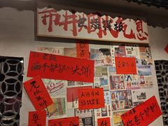 -方铲铲·成都板凳面(滨江银泰店)