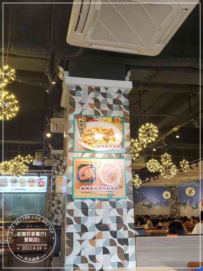 如意轩茶餐厅(爱联店)-"位置6015:爱联地铁站楼下就是,有停车场.