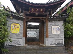 -武汉园博园(武汉自然博物馆)