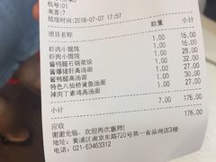 账单-南八仙·老上海味道(南京东路店)