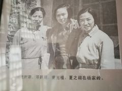 -延安杨家岭革命旧址