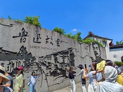 -小绍兴家宴·百年绍兴菜(鲁迅路店)