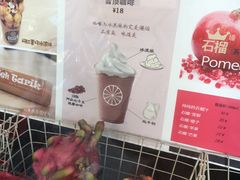 -JUICE  TIMES(中茵海华店)