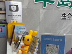 -半岛宠物医院24小时(白果林店)