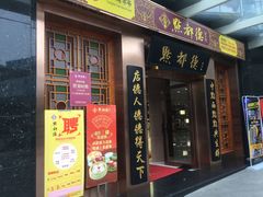 门面-点都德(汇盈广场店)