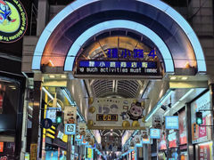 -狸小路商店街