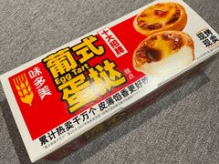 -味多美蛋糕(亚非大厦店)