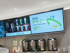 -茶百道(盱眙国贸店)