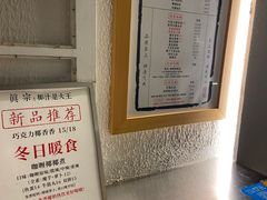 -眞宗·椰汁是大王(小娄巷店)