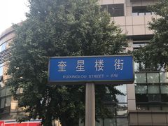 -成都蓝城悦杏温泉美食酒店(宽窄巷子店)
