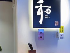 -和府捞面(宏伊广场店)