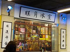 门面-七爷清汤腩·港式餐厅(金狮广场店)