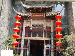 -顺兴老茶馆·精品川菜(世纪城店)