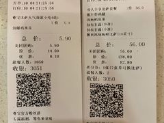 账单-尊宝比萨(中山八店)
