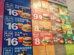 -麦当劳(湖光北街店)