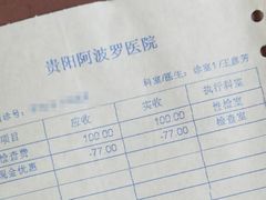 -贵阳阿波罗男科医院·省男性生殖健康中心