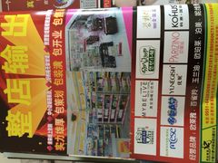 庐州太太(双岗店)-庐州太太(双岗店)