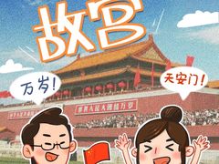 -故宫博物院(故宫)