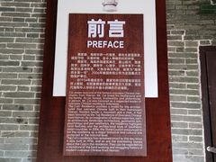-蔡家宅