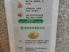 -袁记云饺(西安路店)