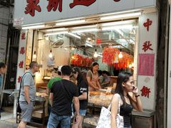 门面-奇趣饼家