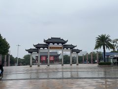 -飞来湖湿地公园