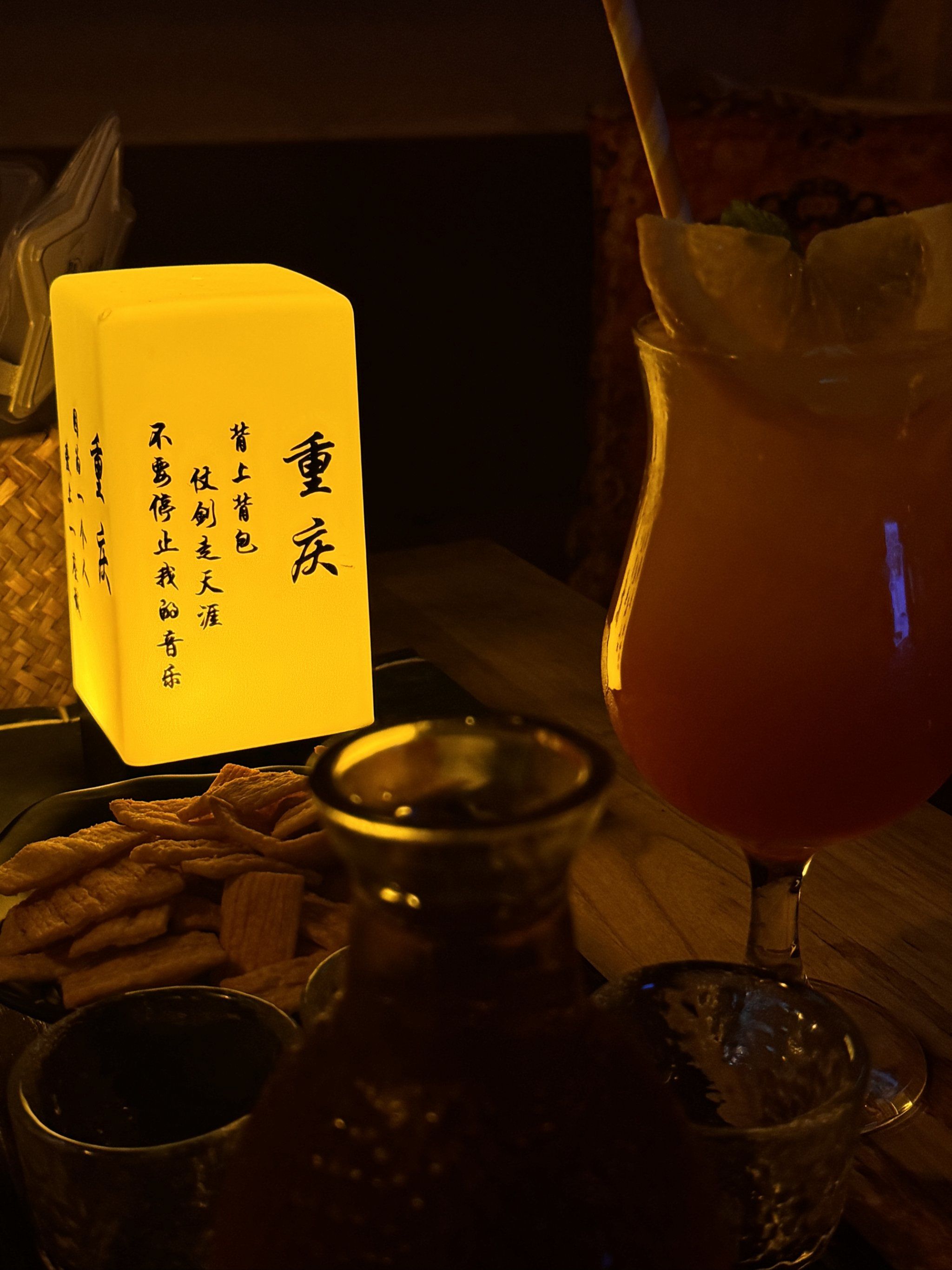 重庆的氛围感小酒馆