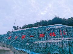 -重庆云阳龙缸景区