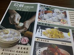 -玖鲜小笼(中山广场店)
