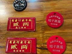 -肖家河家常面(肖家河北街店)