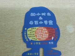 -做了不起的80后