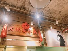 -汕头八合里海记牛肉店(清河店)