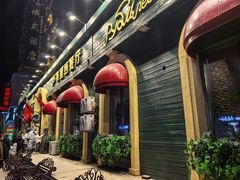 -卢布里西餐厅(总店)