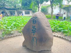 -绍兴鲁迅故里·沈园景区