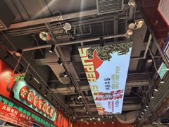 -文立新麻辣烫(合生汇21街区店)