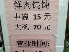 -蟹芆三馄饨