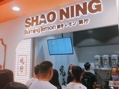 -烧柠·柠檬茶(大融城店)