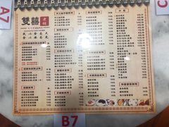 菜单-双喜老铺(人民广场店)