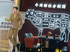 -牛将军•涮肉•烤肉(北京王府井·故宫店)