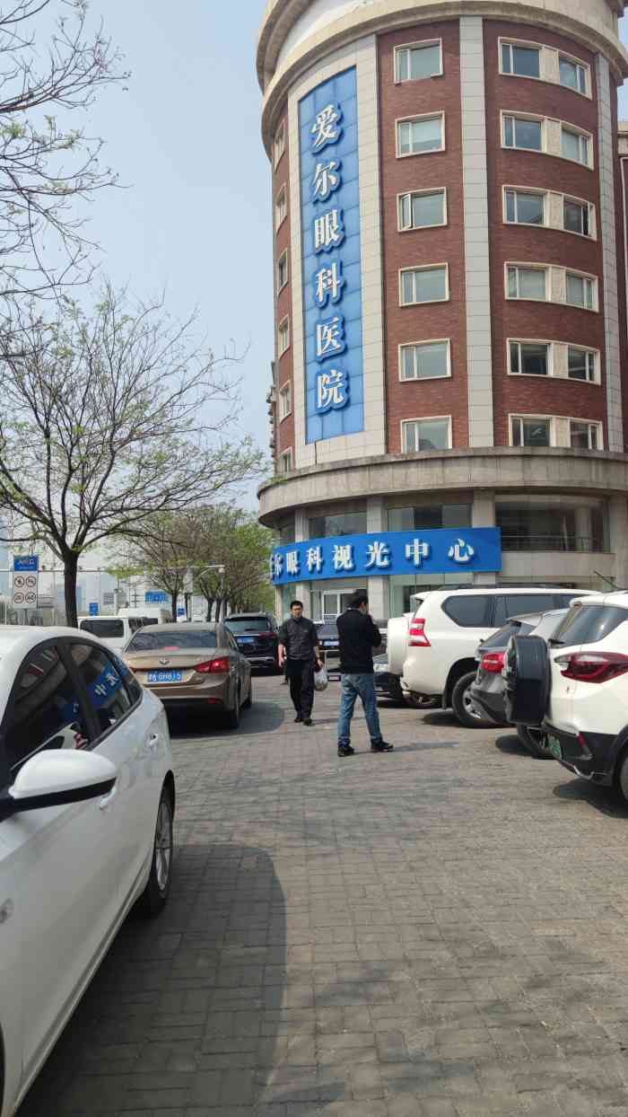 天津爱尔眼科医院