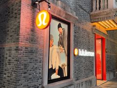 -lululemon(新天地店)