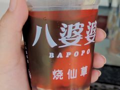 -八婆婆烧仙草(曾厝垵店)