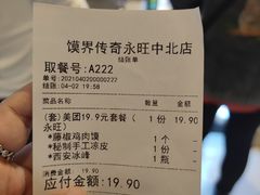 -馍界传奇·肉夹馍·手工面(中北永旺店)