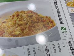 -阿金大白·上海菜馆(新天地店)