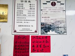 -古徽州馄饨店(宝安路店)