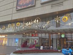 -海底捞火锅(世豪广场店)