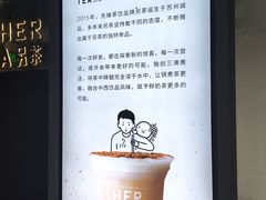 -OT另茶(上海幸福里店)
