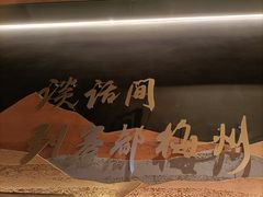 -话梅·客家小厨(东门店)