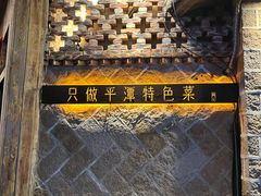 -海坛特色小吃·只做平潭特色菜(平潭店)